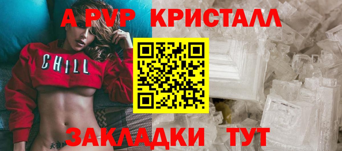 дарнет шоп  А ПВП Crystall  Вход с VPN  Клин  А ПВП Crystall 