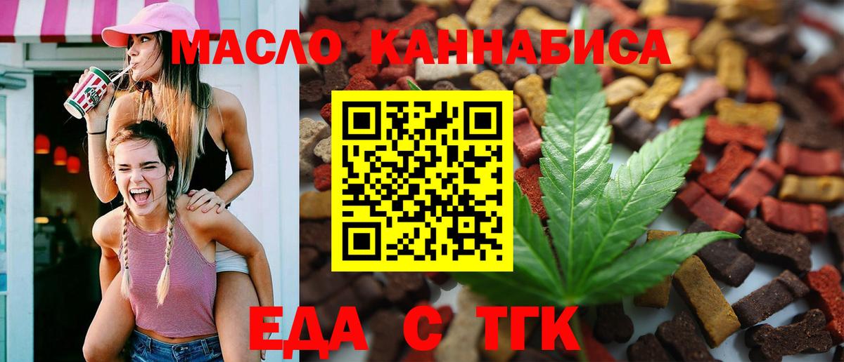 Клин  Cannafood конопля  Вход с VPN 