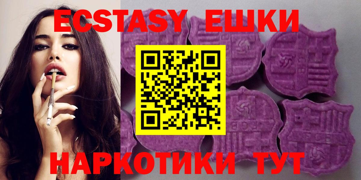 Ecstasy  ЭКСТАЗИ Punisher  Вход с VPN  гидра ссылка  Клин  ЭКСТАЗИ VHQ 
