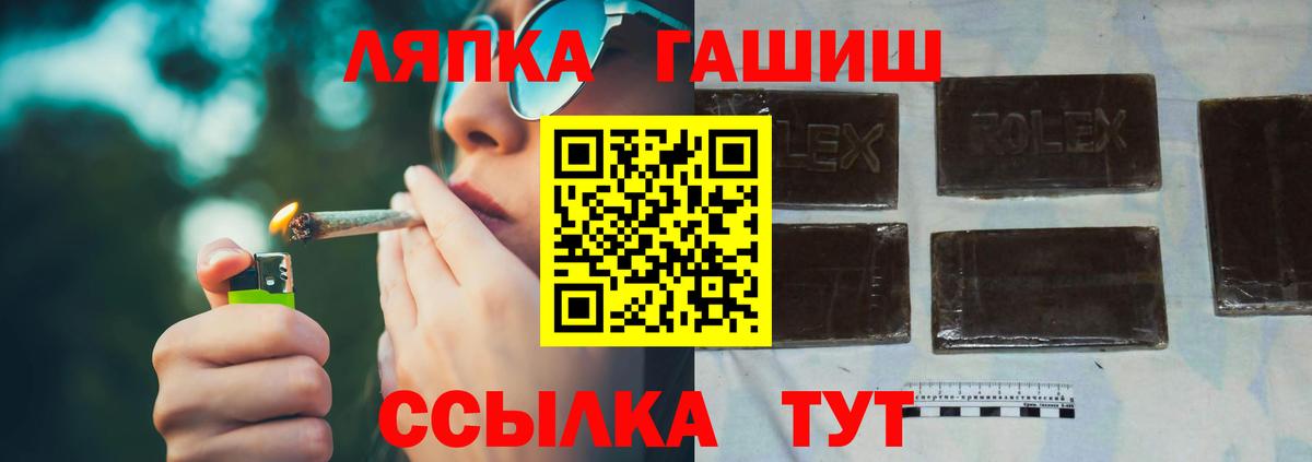 Гашиш гарик  Вход с VPN  Клин  ГАШ хэш 