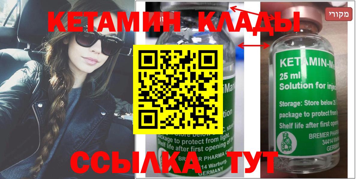 Клин  Кетамин ketamine  Вход с VPN  Кетамин ketamine 