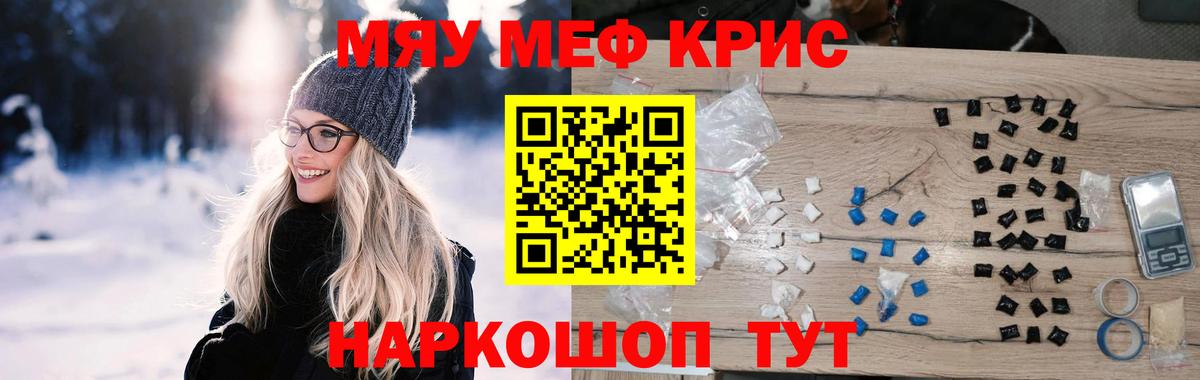 Мефедрон VHQ  Меф  Клин  как найти   Мефедрон 4 MMC  Вход с VPN  МЯУ-МЯУ 