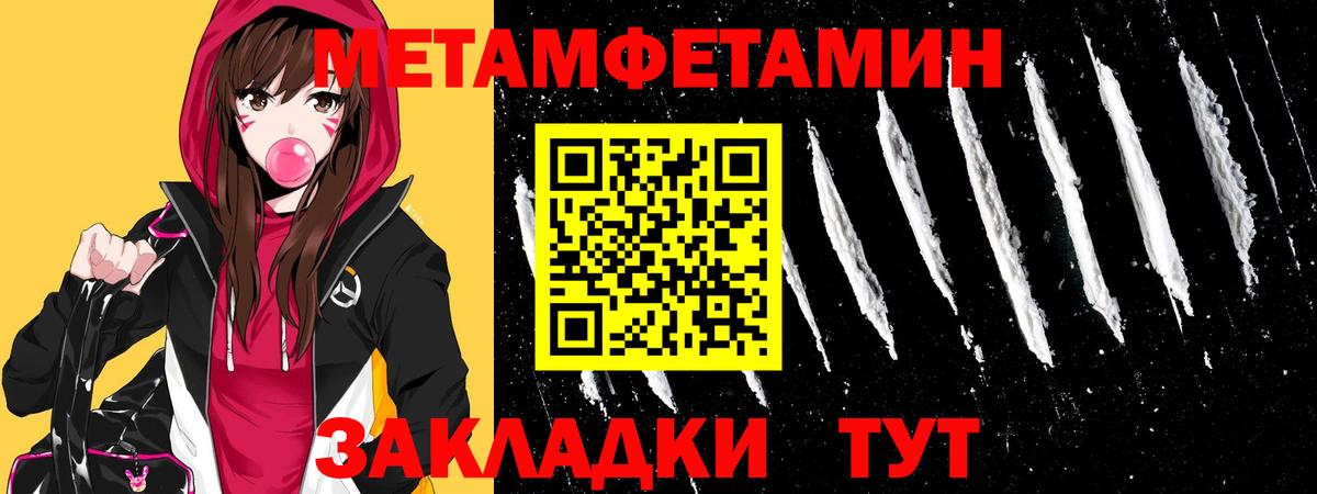 Первитин  Первитин винт  Вход с VPN  Клин 