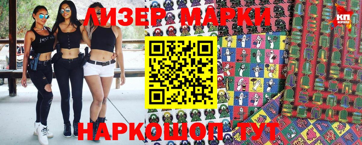 Марки 25I-NBOMe 1,8мг  Вход с VPN  Марки 25I-NBOMe 1,8мг  Клин 